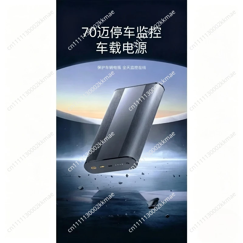 70mai Parking Monitoring Car Power Supply 96Wh LiFePO4 12-30V Dash Cam Low Voltage Protection