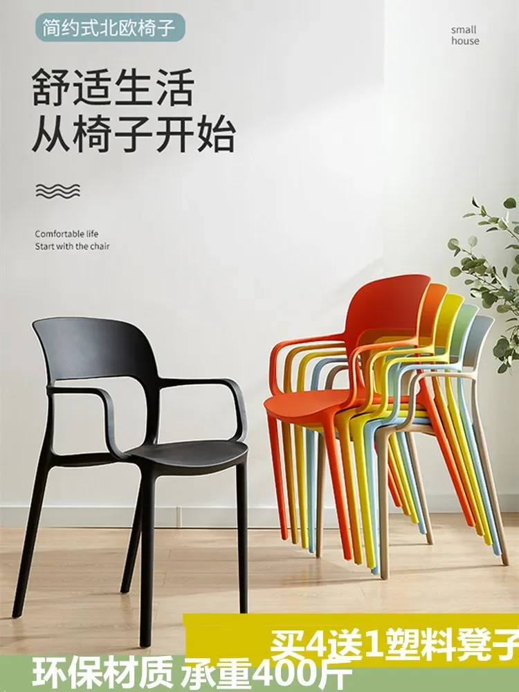 Nordic Plastic Dining Chair Modern Simple Home Chair Internet Celebrity Backrest Stool Leisure Chair Desk furniture