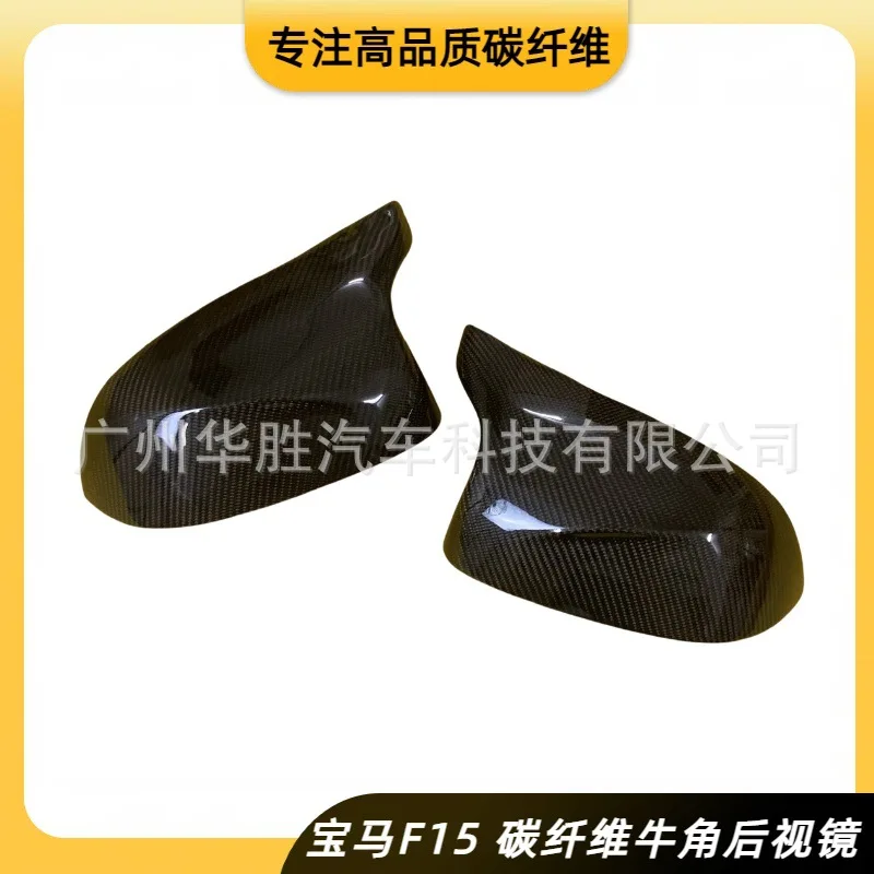 

For BMW X5 F15 Carbon Fiber Horn Rear View Mirrors BMW X5 Replacement Mirror Housing