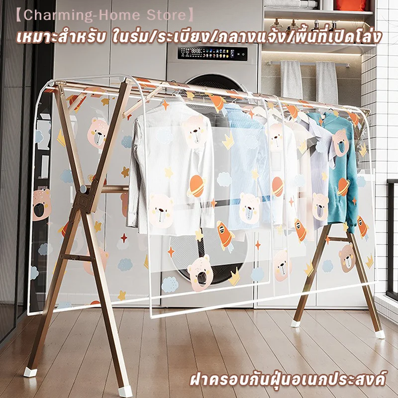 【M】Cute Bear-Shaped Clothes Dust Cover Made Of High-Quality Peva Fabric Transparent Cover For Double Garment Racks Easy To Store
