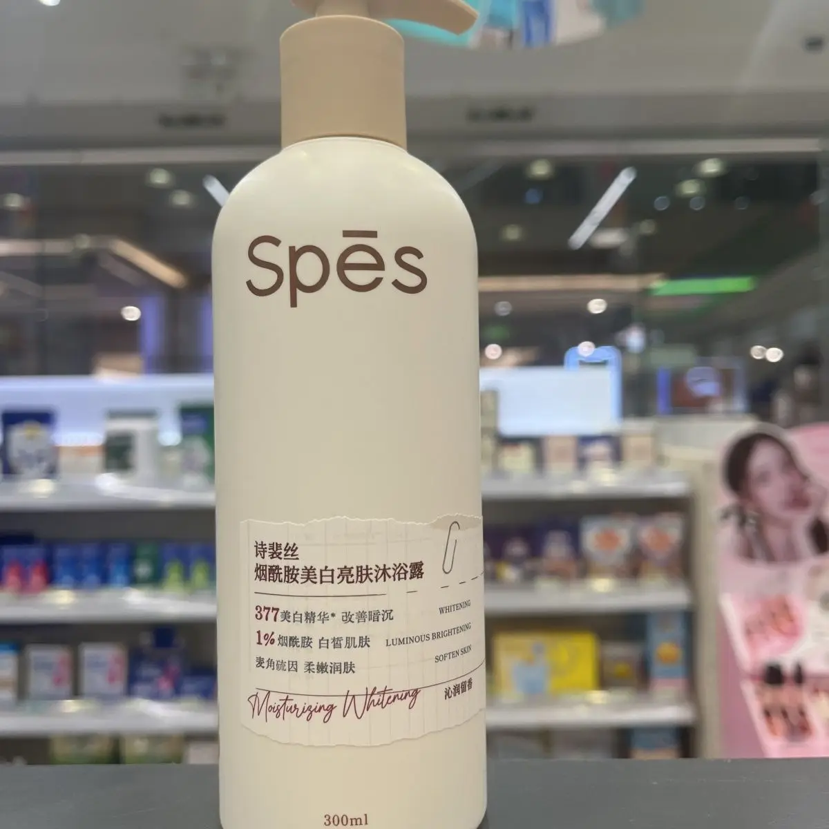 spēs-gel-douche-Eclaircissant-au-niacinamide-377-arbutine-teint-uniforme-lumineux-hydratant-parfum-francais