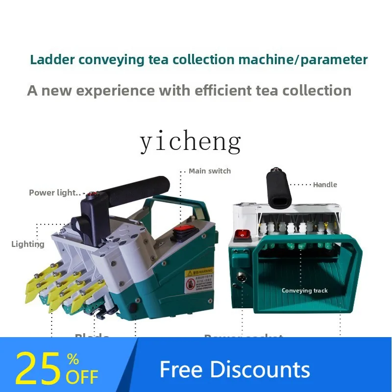 

F1 tea picking machine new single portable fresh leaf harvesting non-broken broken tea artifact