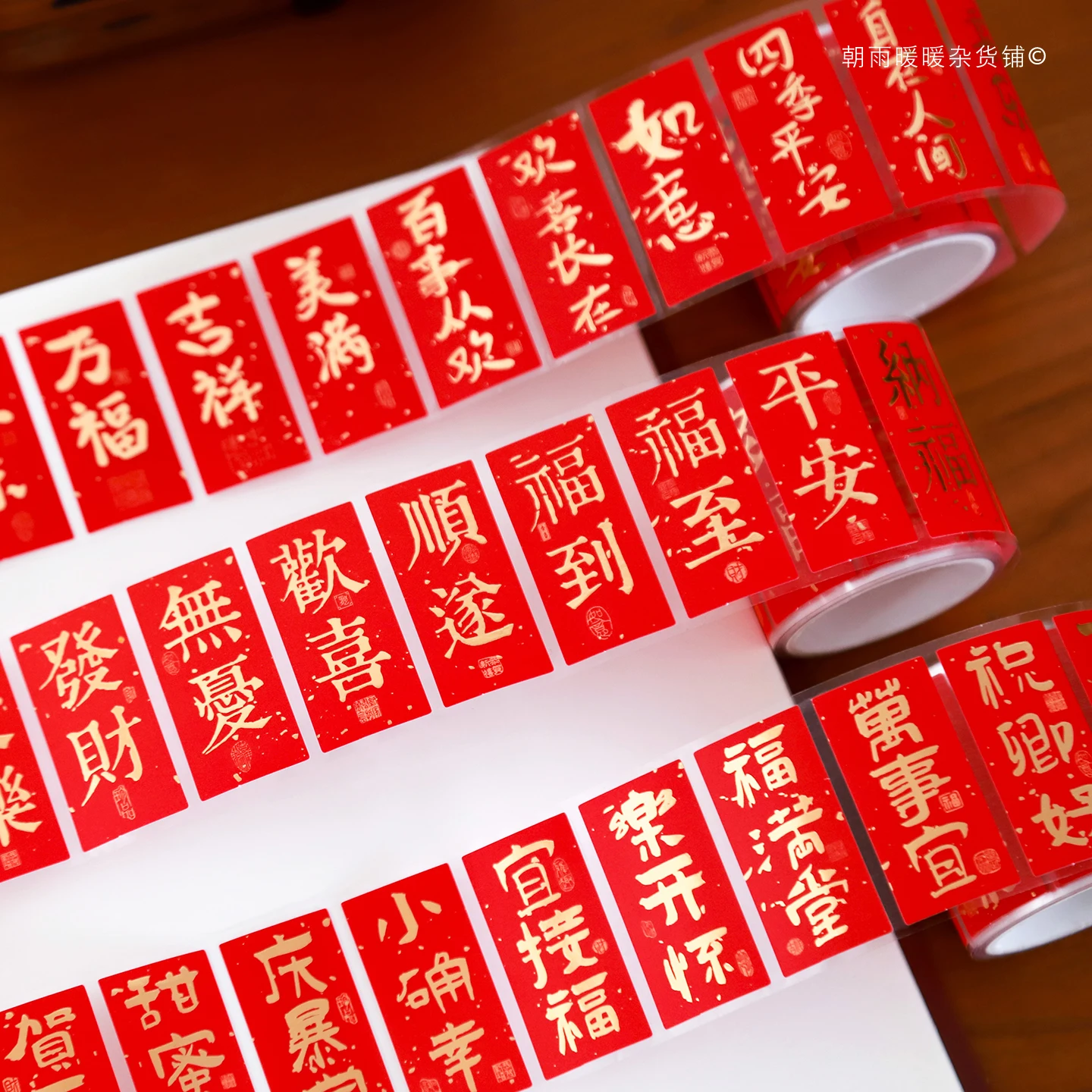 Morning Rain Red Gold Foil Tape Chinese Style Calligraphy Text Blessing Wedding New Year Decoration Adhesive Sticker Sealing Sticker
