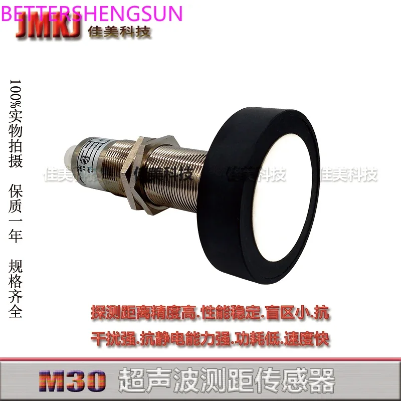 Ultrasonic distance measuring sensor UM30-214113/UM30-214118 analog quantity 4-20mA