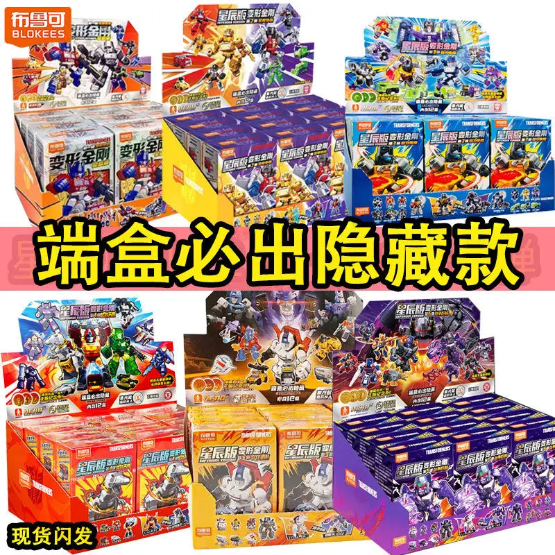 

Genuine BLOKEES Transformers Star Edition Vol. 1-7 End Box Blind Box Assembly Ornaments Toy Birthday Surprise Gift
