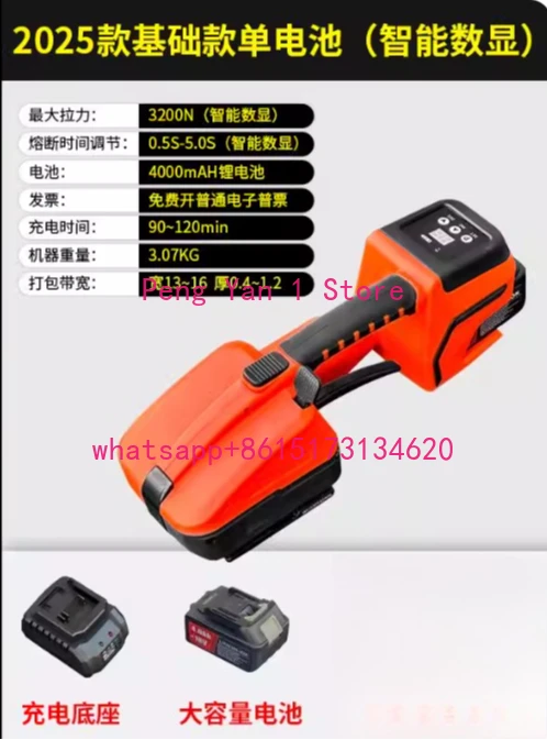 DW350 PET/PP electric strapping machine automatic packaging hot melt strapping machine, 3200N rechargeable strapping machine