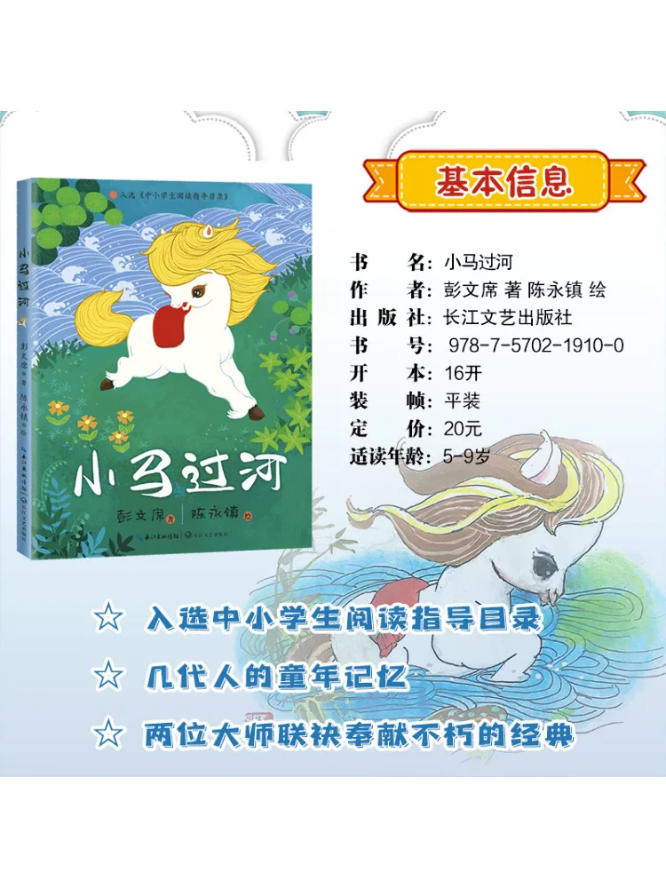 Libro-Winshare Little Pony cruzando el río