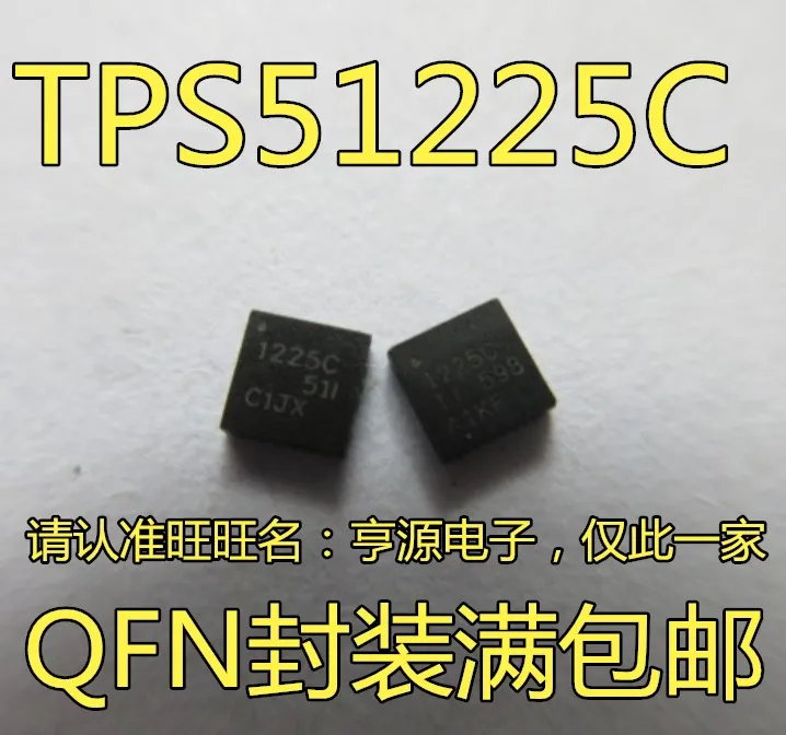 Free shipping  TPS51225C TPS51225 TPS51225CRUKR 1225C QFN   10PCS