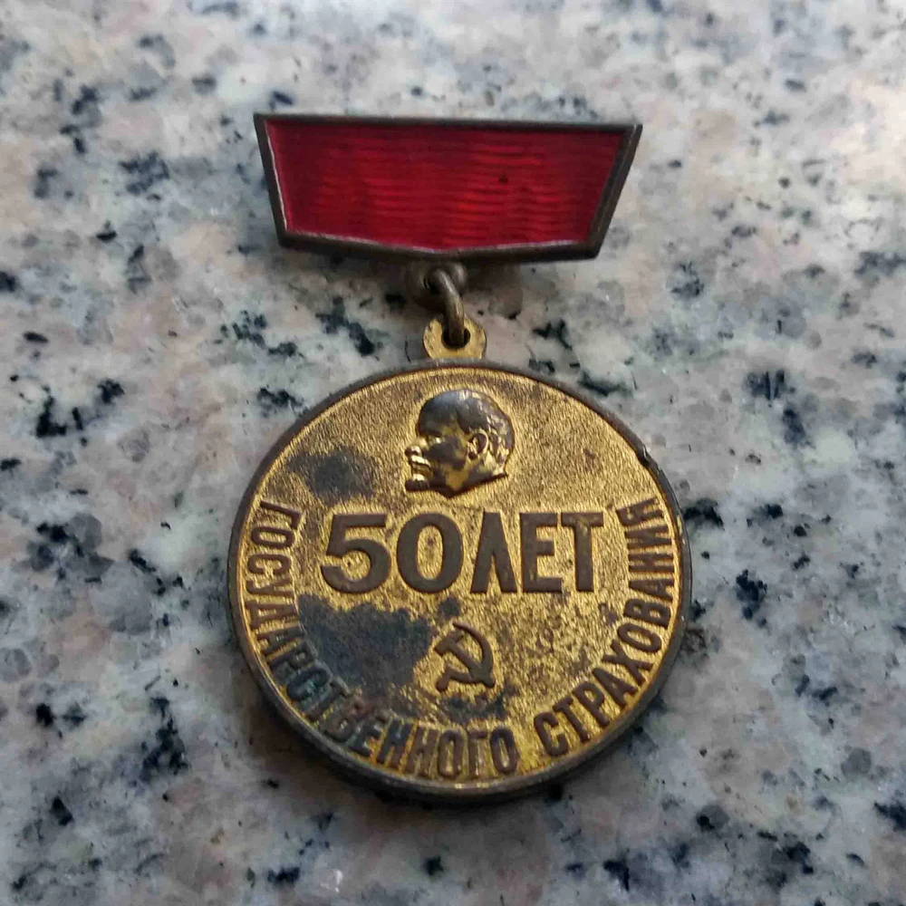 Soviet Union State Insurance 50th Anniversary Medal Lenin CCCP Badge Original