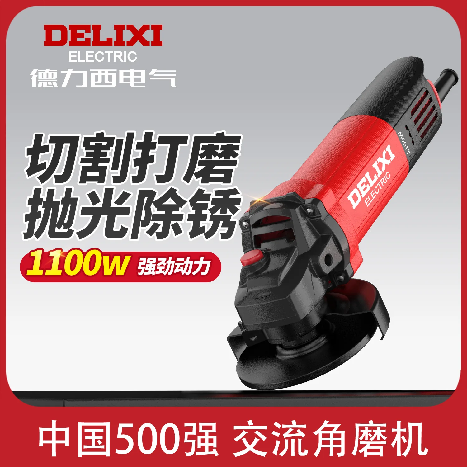 

Угловая шлифовальная машина Delixi, многофункциональный режущий станок, бытовой ручной шлифовальный круг, высокая мощность, полировка, шлифовка, долбежная машина