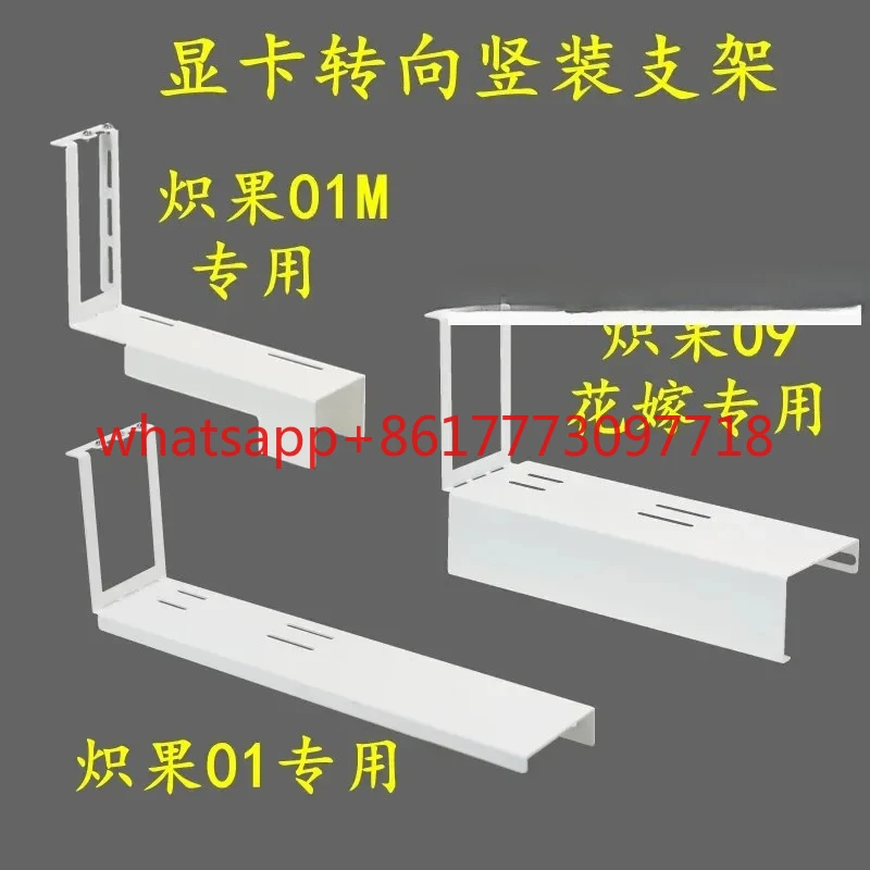 ZC 01M 01 09 Sakura Pupil Flower Wedding Special Graphics Card Steering Vertical Mount Bracket Power Fan Bracket