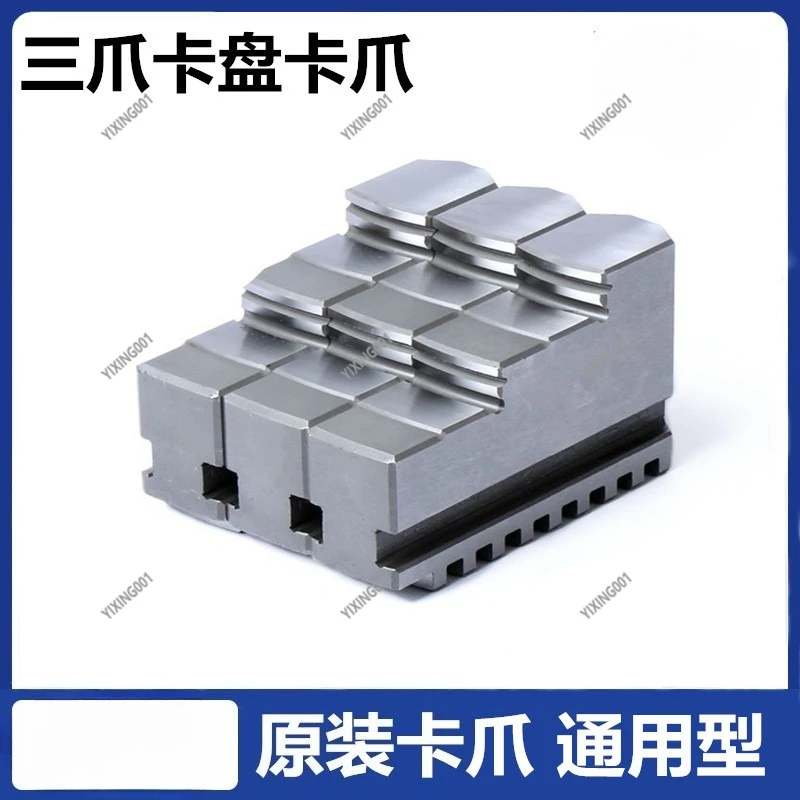 Original Separated Three-Jaw Chuck Jaws Positive/Anti-Jaw for 200-400mm Lathe Precision Clamping Accessory