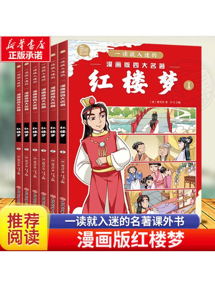 

Книга-Winshare Dream Of the Red Chamber 1,6.