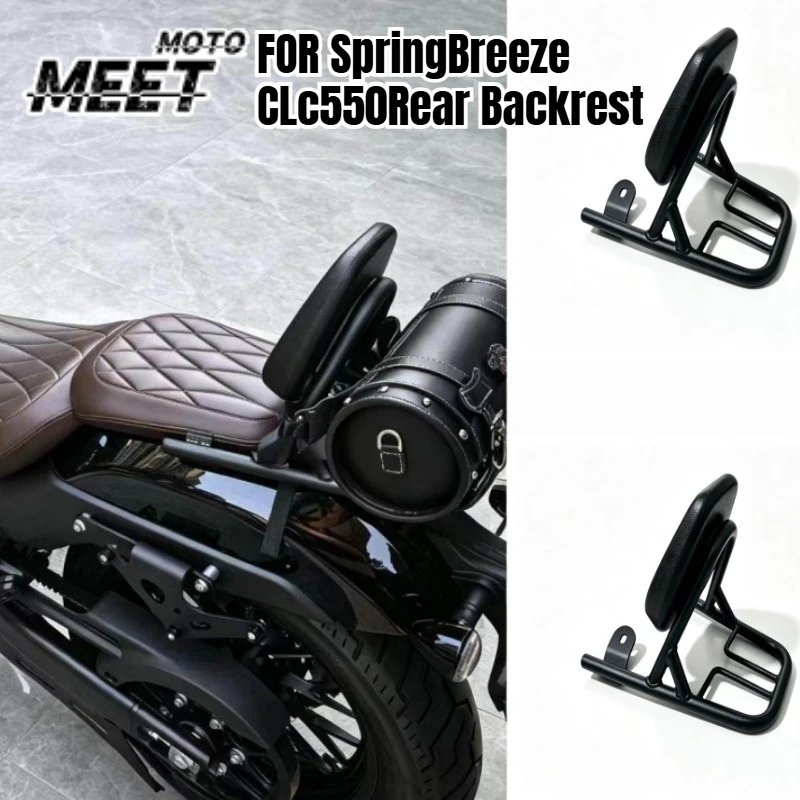 For CFMOTO 550CL-C Aftermarket Motorcycle Passenger Rear Backrest , Integrated Reinforced Small Backrest Replacement Mod Parts