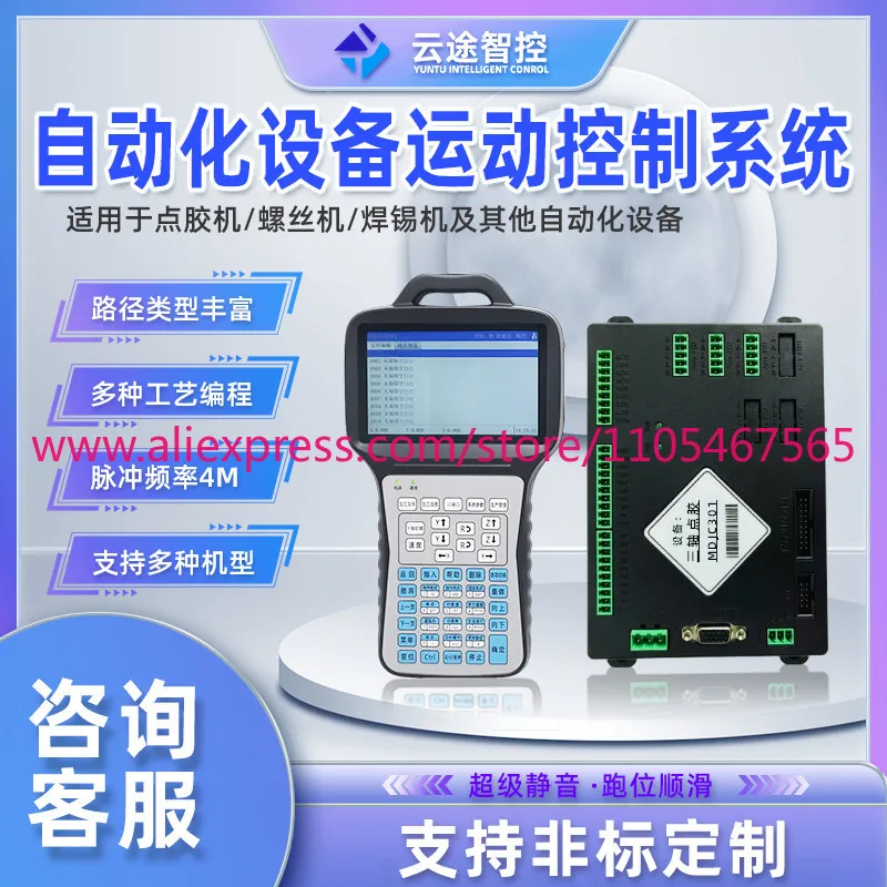 1pcs Three-axis dispenser controller Multi-axis motion control system Four-axis five-axis six-axis universal