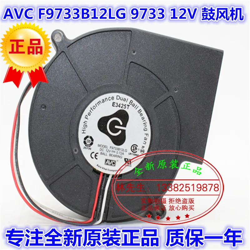 New Avc F9733B12LG … - image