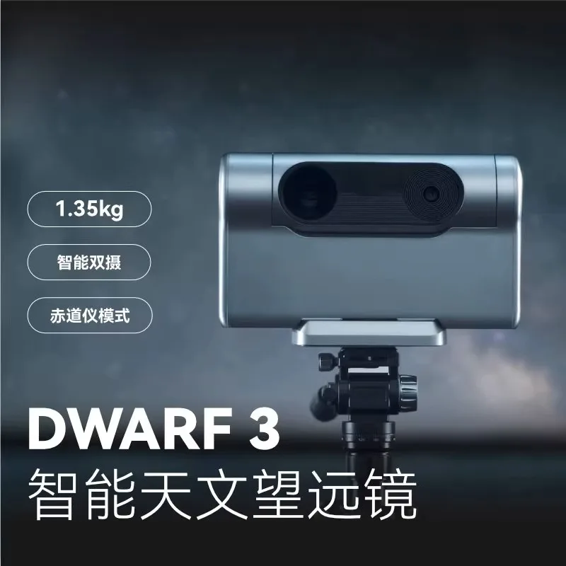 

Suitable for Smart Astronomical Telescope Equator Mode Deep Space Galaxy Sun and Moon Birdwatching Photography