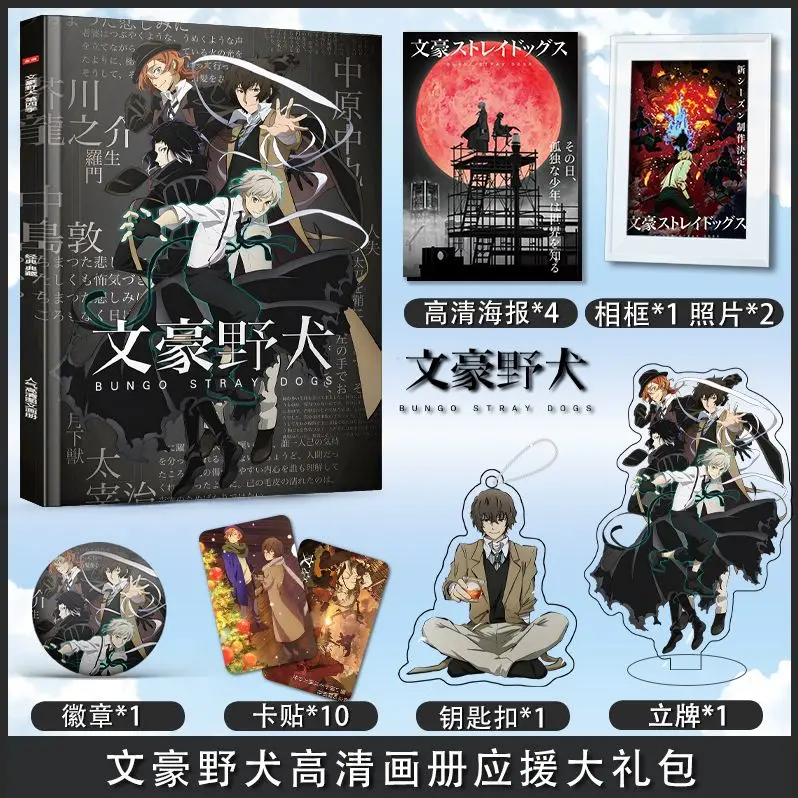 Wen hao ye quan bungo stray dogs comic photo book  Acrylic stand posters badge Key chain farme card stickers as gift to firend