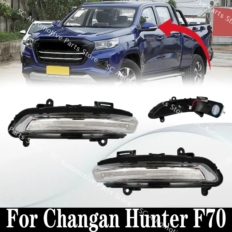 

Автомобильные аксессуары для Changan Hunter F70, внешние боковые зеркала заднего вида для автомобиля, стеклянная зеркальная лента для указателя поворота, лампа-вспышка с правой стороны