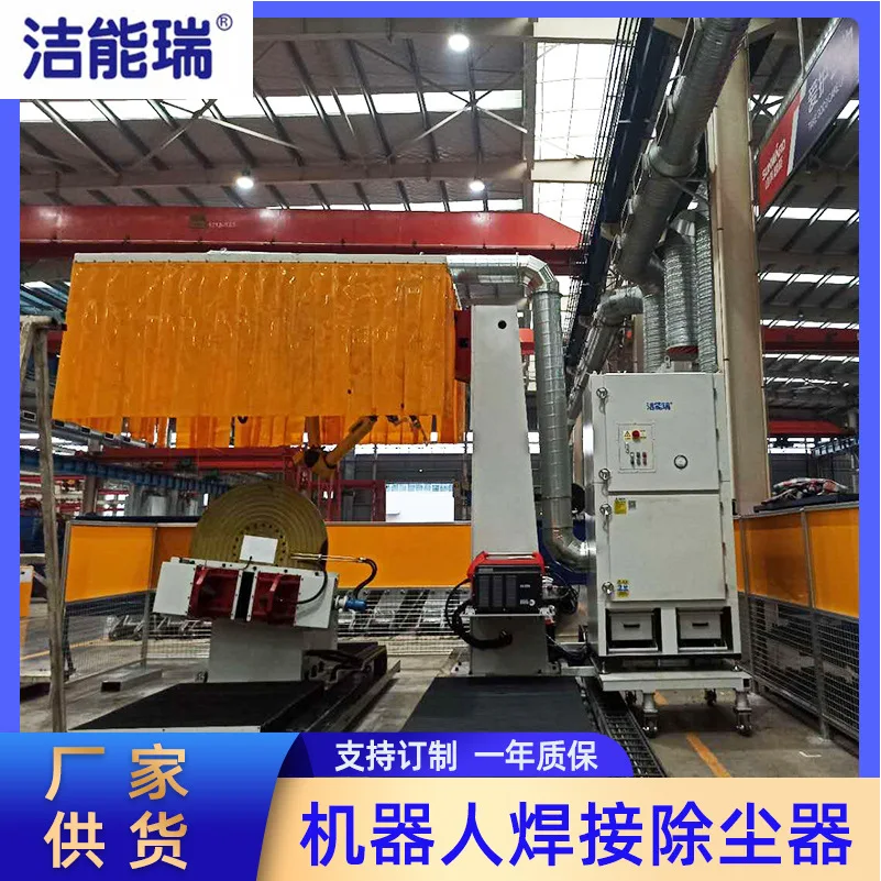 Dust collector Large air volume robot Welding smoke purification Pulse injection electronic cartridge dust collector