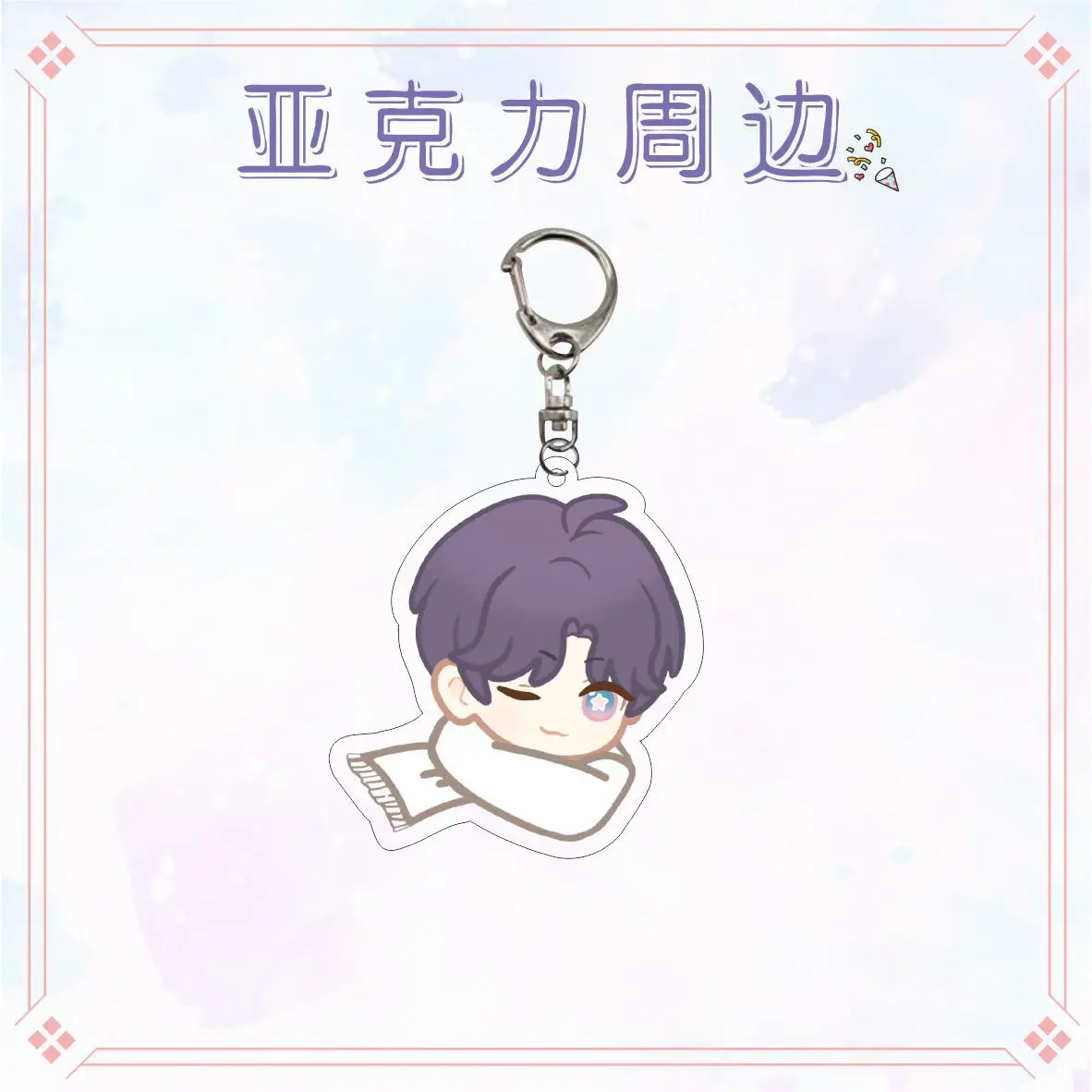 Nuovo gioco Anime Love and Deepspace portachiavi versione Q portachiavi in acrilico Li Shen Shen Xinghui Qi Yu Bag Pendent 6CM