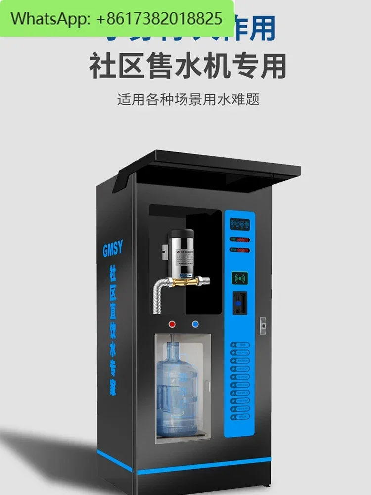 Booster pump Community water vending machine Filling pump 220V Community water vending machine Pipeline pump