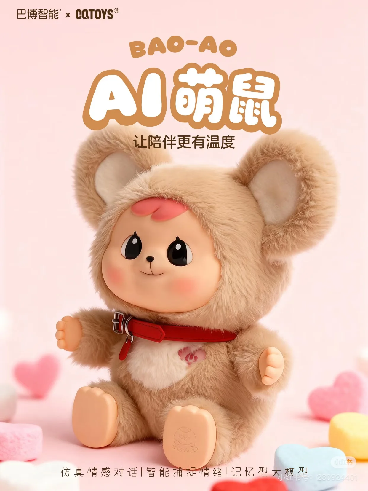 AI CUTE LITTLE MOUSE