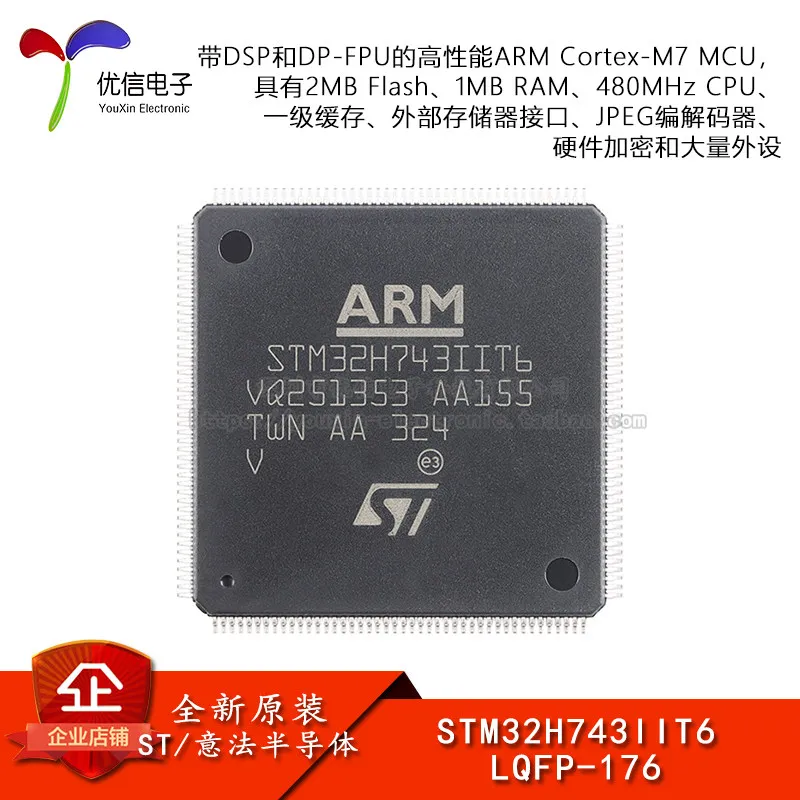 Original STM32H743IIT6 LQFP-176 ARM Cortex-M7 32-bit microcontroller-MCU