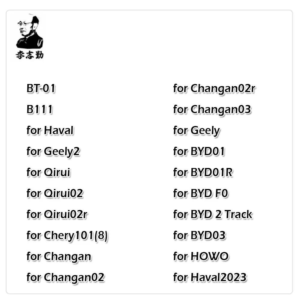 

Lishi 2 in 1 BT01 B111 for Haval Geely2 Geely Qirui Qirui02 Qirui02R Chery101(8) Changan BYD01 BYDF0 BYD03 HOWO for HAVAL2023