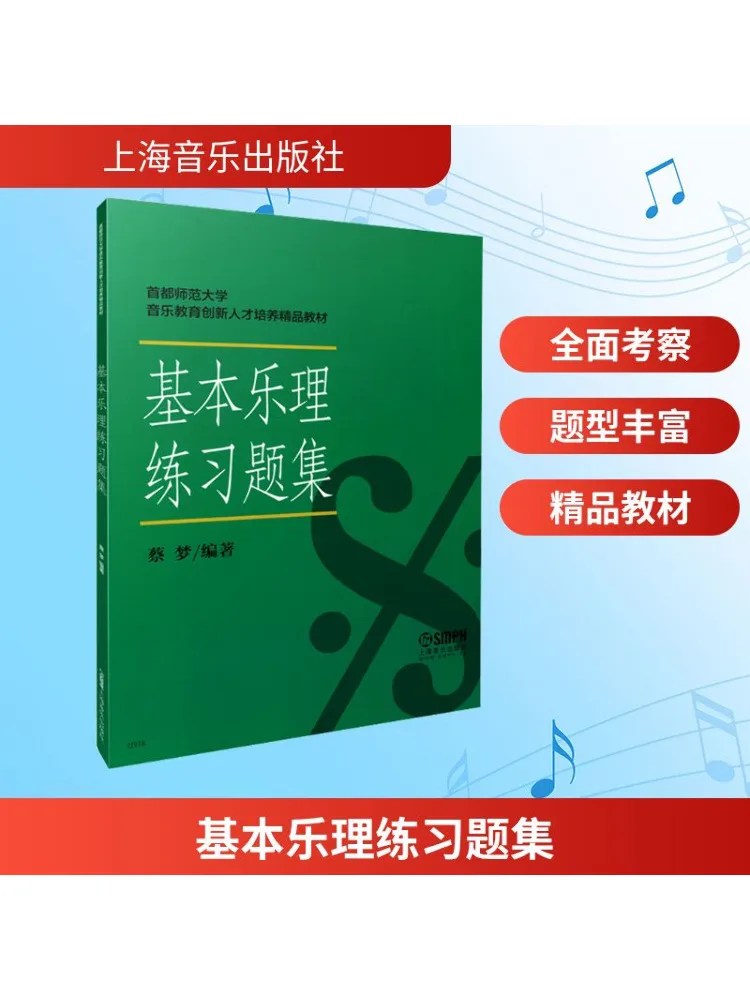 

Коллекция вопросов для практики базовой теории музыки Book-Winshare