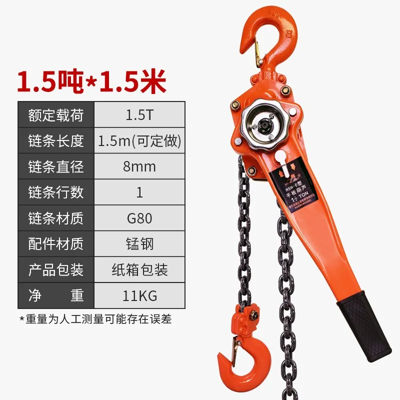 

Цепной подъемник с ручным храповым механизмом 1,5 т, портативный ручной блок 1,5 м, подъемный съемник, крепление на крючок для шкива