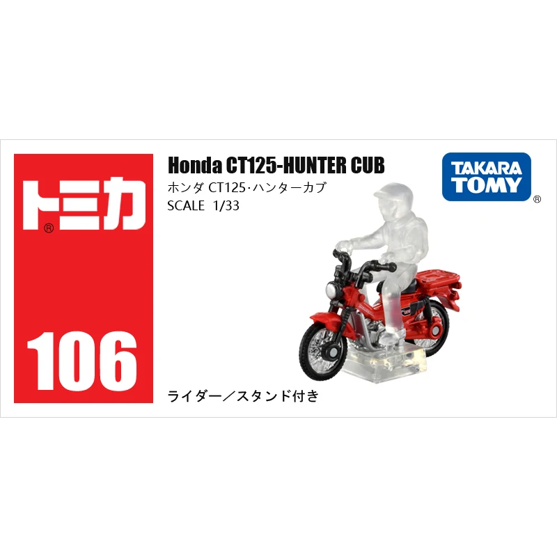 10CM TOMY Honda CT125 Hunter Cub Motor Alloy Car TOMICA Toy Vehicle Diecast Metal Model Children Present Decoration Original