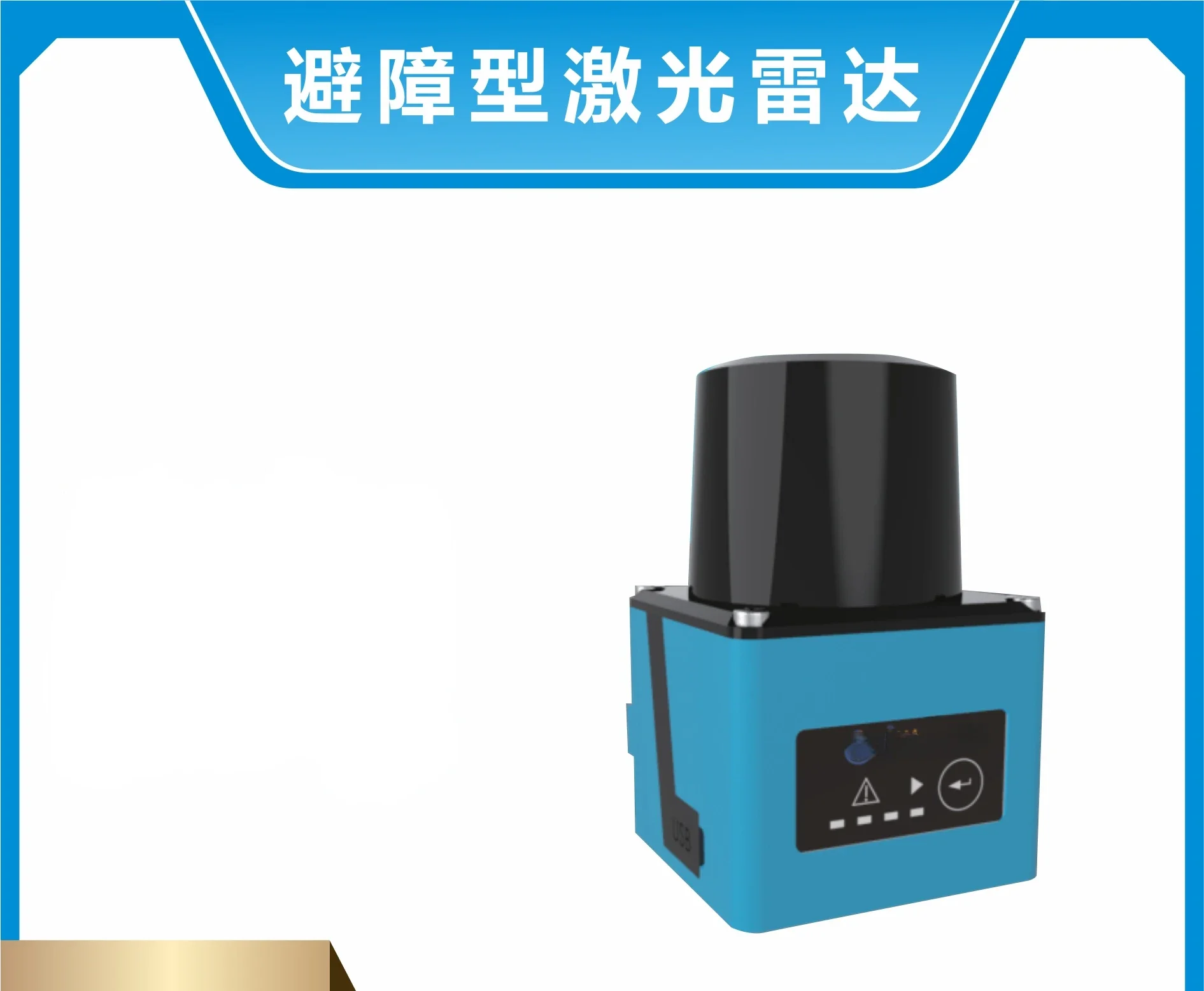 Mobile Robot AGV Area Protection Obstacle Avoidance SIMO-LS-05DN /05DP