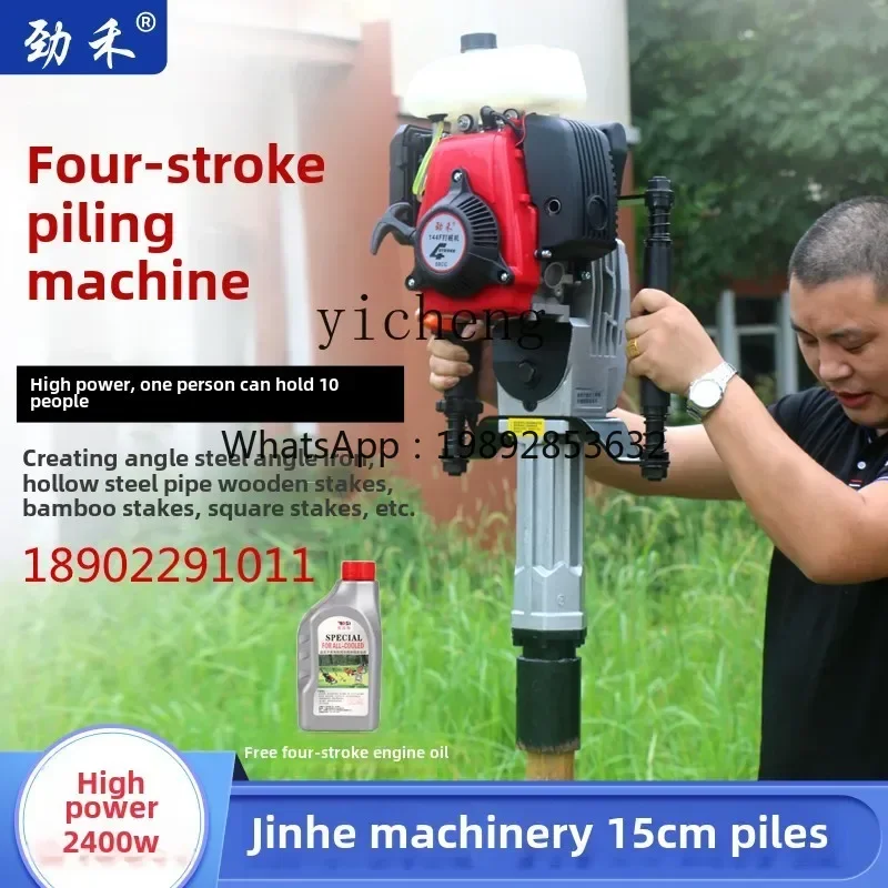 TQH four-stroke  pile driver farm guardrail flood control and rescue wooden pile construction  pipe railway triangular
