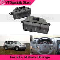 Kamshing Botón de volante para KIA Borrego Mohave, botón de Control de ajuste de volumen Multimedia, botón de interruptor de Control de crucero