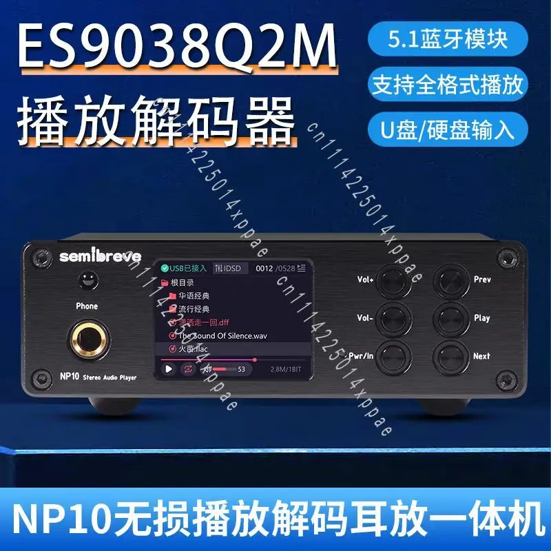 ES9038Q2M Full Format Semibreve NP10 Lossless Playback Decoding Headphone Jack Dual Parallel view 5