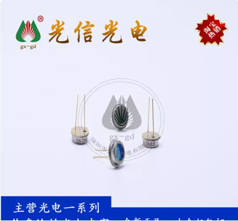1pcs BPW21R silicon photovoltaic cell and silicon photodiode for electronic equipment industrial automation
