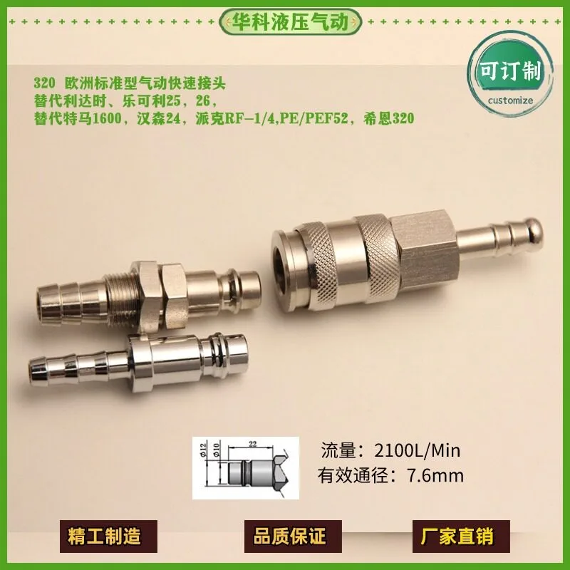 320 European Standard 7.6 Pneumatic Quick Coupling Replace Lidas 25 | 26 for Parker, T-ema 320