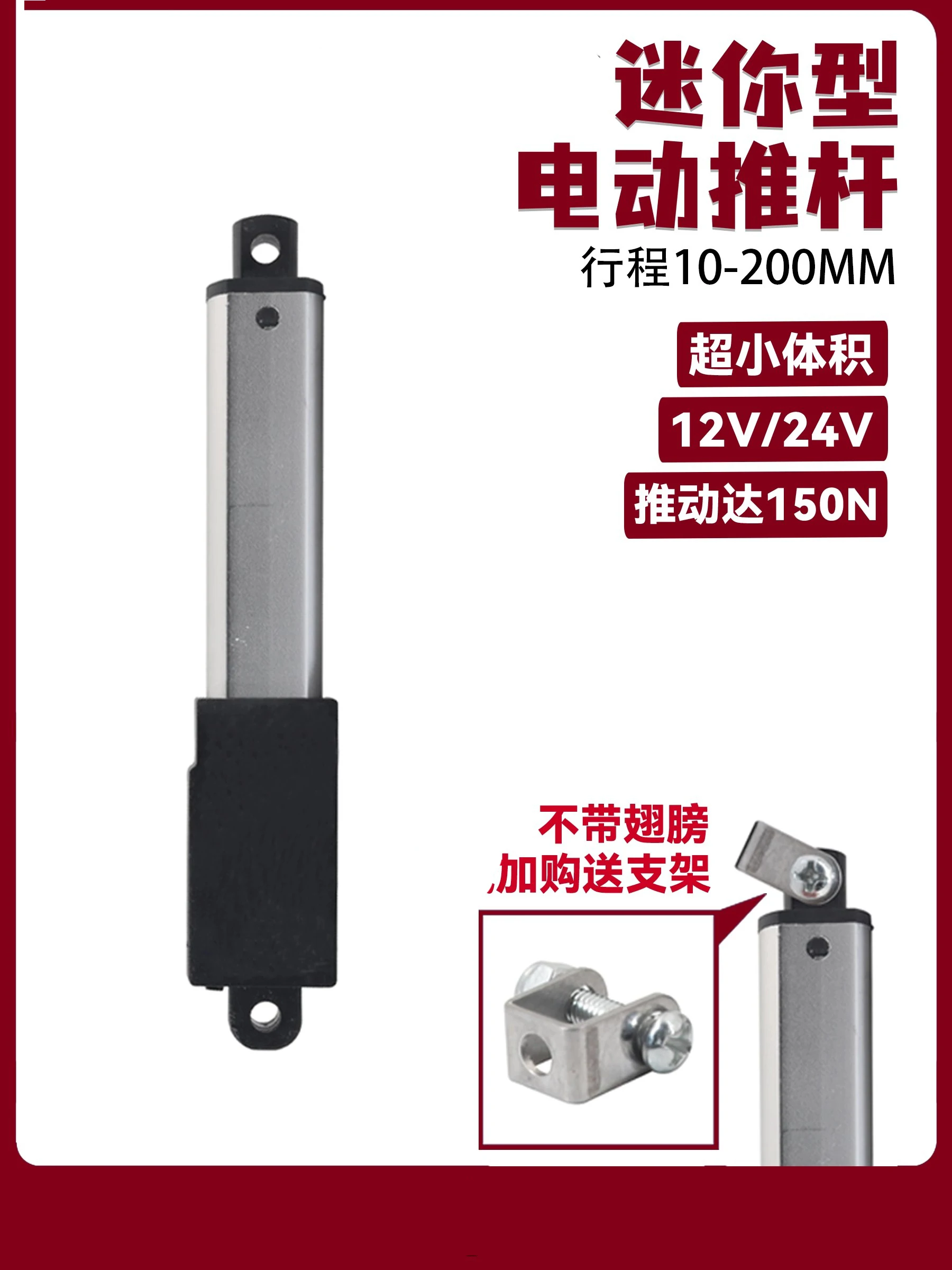 

150N 15KG Mini Electric Push Motor DC 12V 24V Lifting and Shrinking Rod Reciprocating Linear Cylinder Elevator 10/15/20/200mm