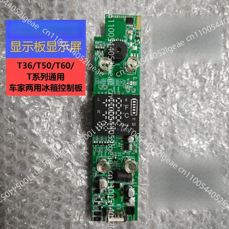Car refrigerator T36/T50/T60/T series + app car and home dual-purpose control panel display panel display screen