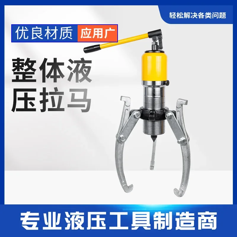 

Pull horse 5T50T integrated hydraulic puller bearing removal tool
