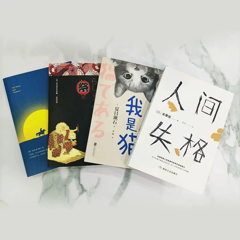 Imagem -06 - Livros Conjunto Desqualificado no Mundo Original Osamu Dazai e Rashomon eu Sou um Gato Original Romance Estrangeiro Novo Livros 4