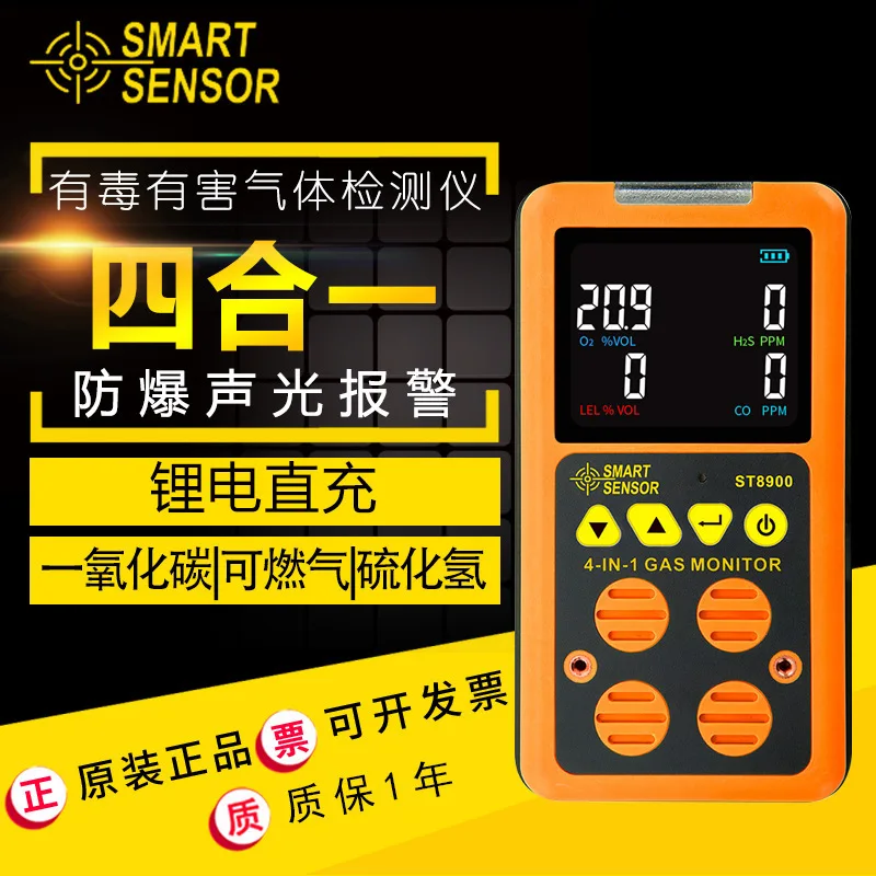 

Four-in-one gas detector detects toxic and harmful gases, combustible carbon monoxide, hydrogen sulfide and oxygen ST8900