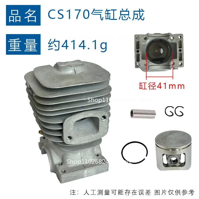 التكيف مع مجموعة اسطوانات ECHO CS1700 41 مم مجموعة المكبس استبدال مجموعة الأسطوانات CS-3700 CS-4200