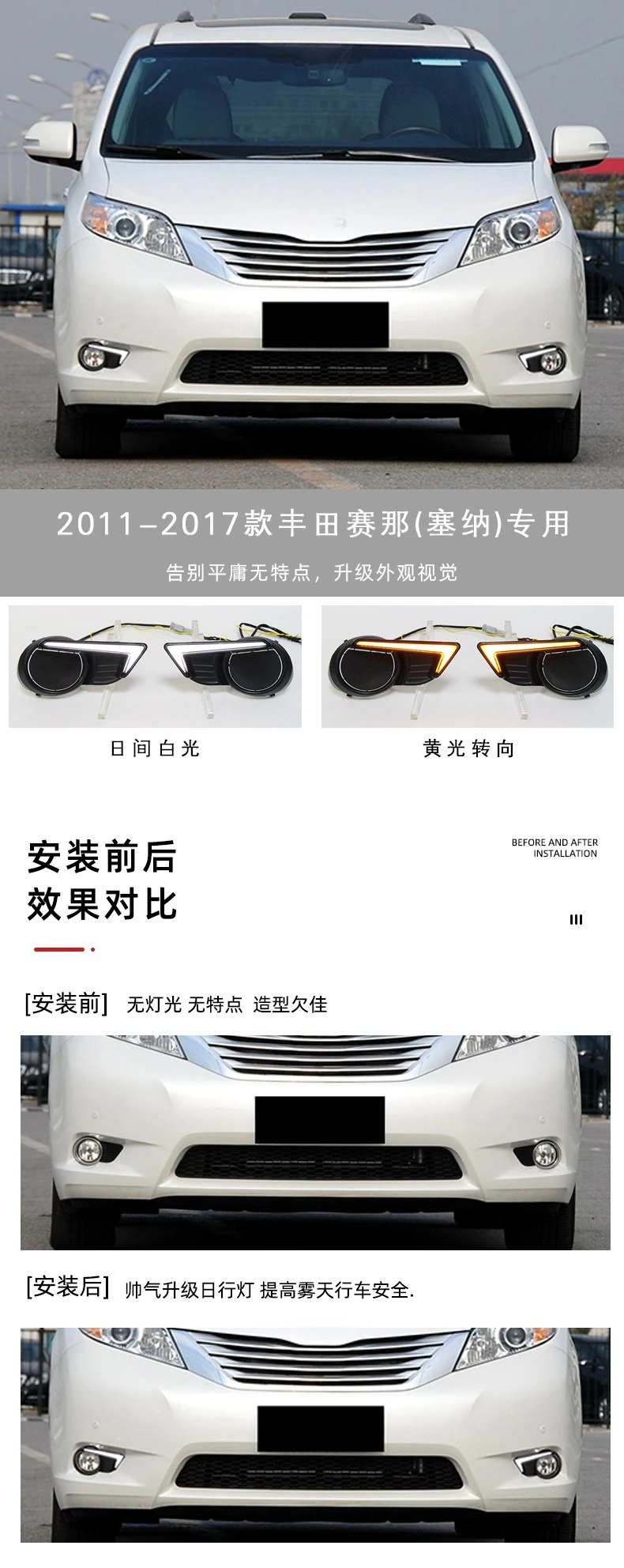 For Toyota Sienna 2011-2017 Car LED Daytime Running Lights Dynamic Turn Signal Front Fog Light Modified White Daylight Accessory detail image 1