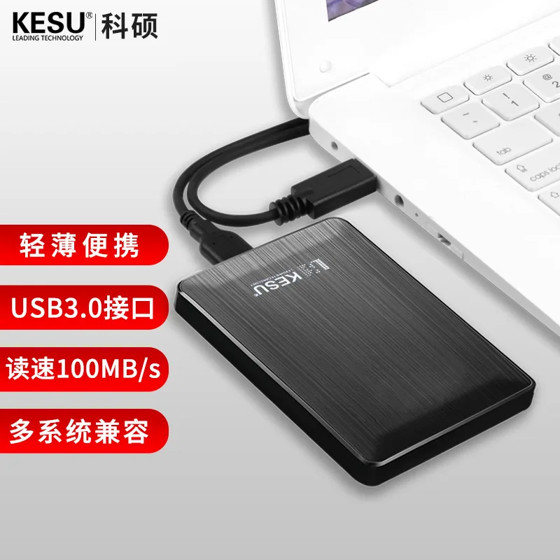 

Мобильный жесткий диск 1 т, высокоскоростная передача USB3.0