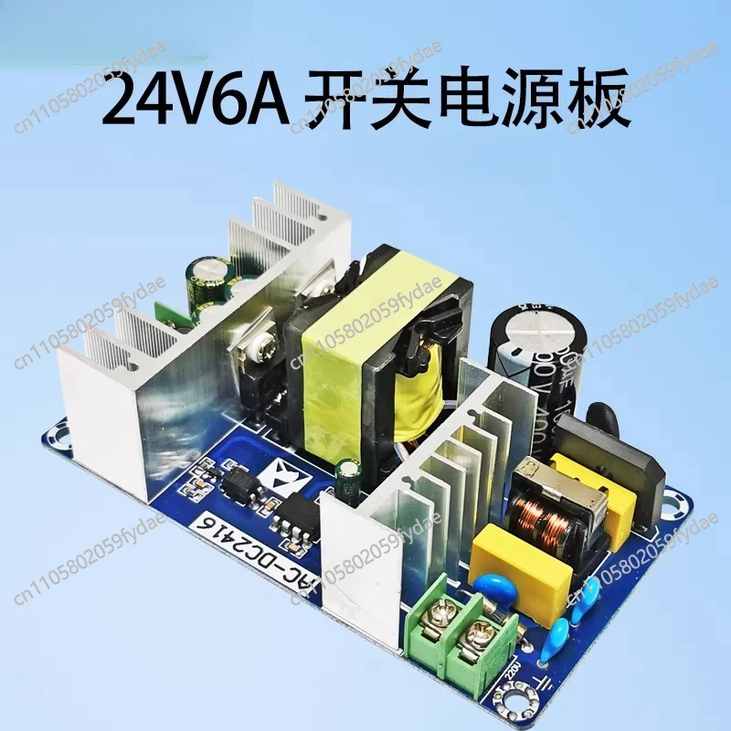 150W Step-up and Buck Power Board AC 110V/220 To DC 24V6A Switch