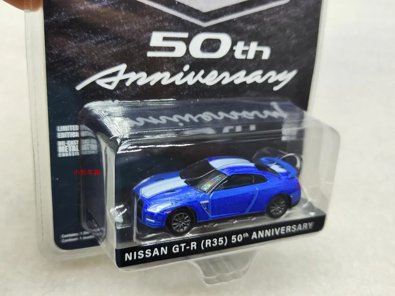 1: 64 aniversario Serie 11-2016 Nissan GT-R (R35) GT-R50th Anniversary Colección de modelos de coches