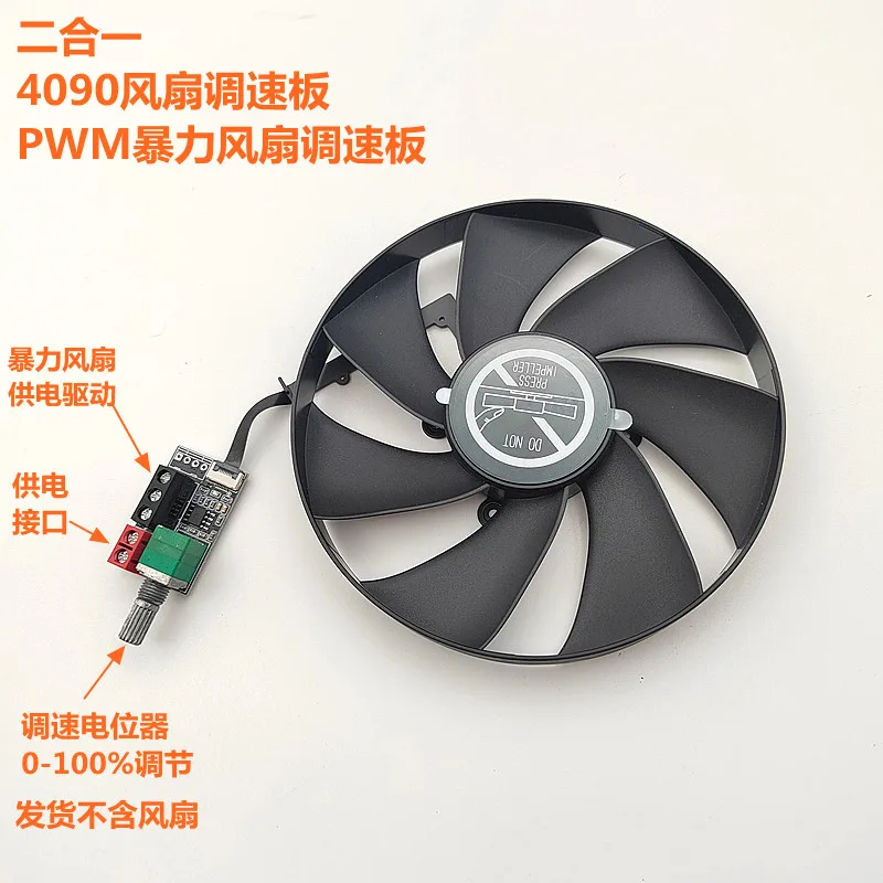Fan speed controller silent PWM speed controller TX4090 graphics card cooling fan speed control board