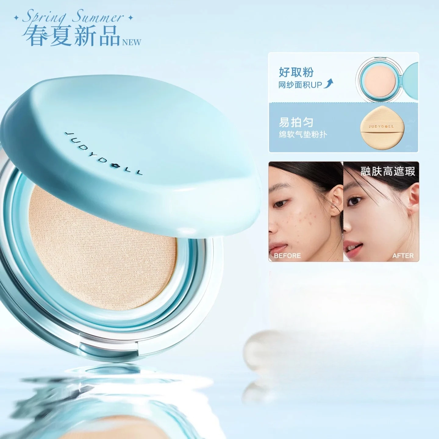 

Judydoll Dream Ocean Makeup Air Cushion BB Cream Long Lasting Foundation Oil Control Concealer Cushion For Oil Skin Makeup